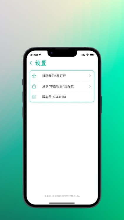 零图相册 screenshot-3