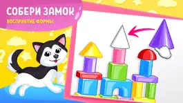 Game screenshot Всё Знайки® игры для детей 3-4 mod apk