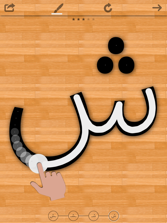 Screenshot #4 pour Arabic 101 - Learn to Write