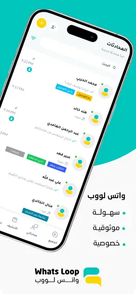 Game screenshot واتس لووب ماسنجر | Messenger mod apk