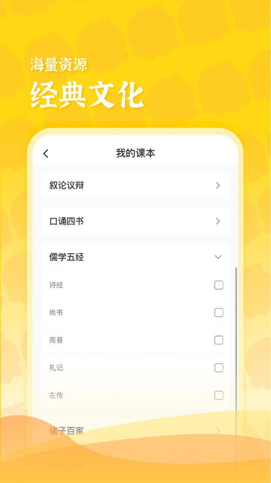 #3. 出口成章老师-让每一个孩子出口成章 (iOS) โดย: 大连厚仁科技有限公司