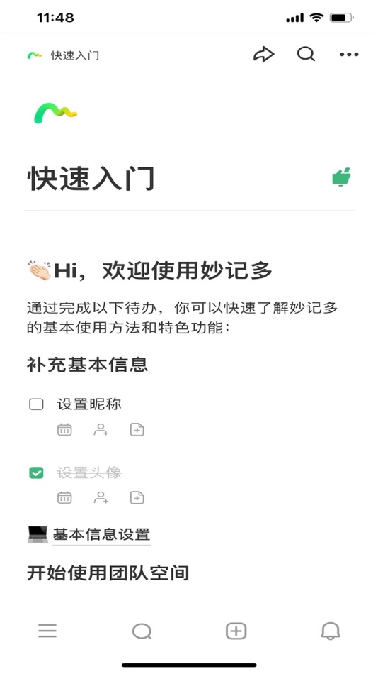#2. 妙记多 Mojidoc-文档 Wiki 、在线语音、项目管理 (iOS) 由: Beijing Qingque Technology Co., Ltd.