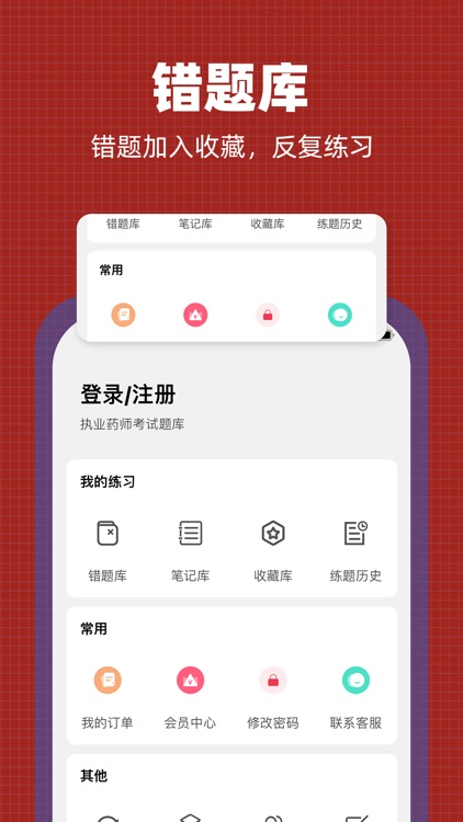 执业药师-2021执业药师冲刺备考平台 screenshot-3