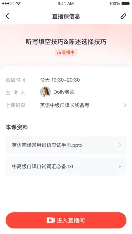 Game screenshot 绯凡新知 hack