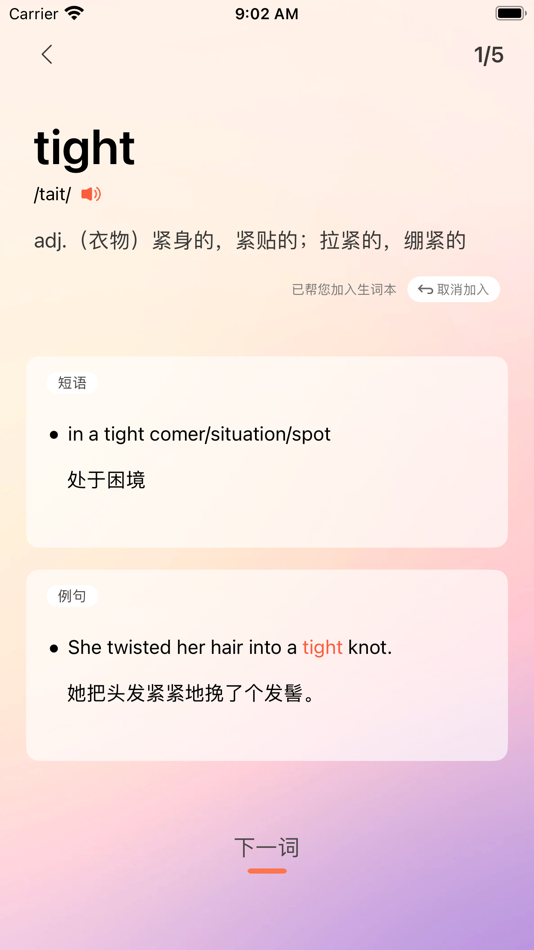 #4. 自考云校 (iOS) By: 小豆云(山东)数字科技有限公司