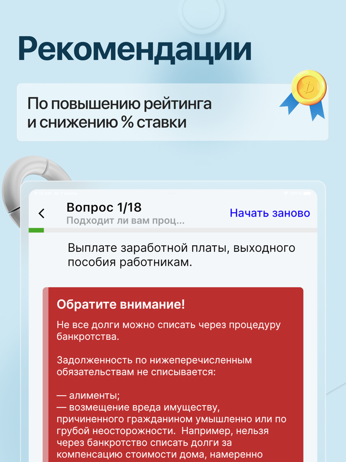 Банк assist - кредит ипотека