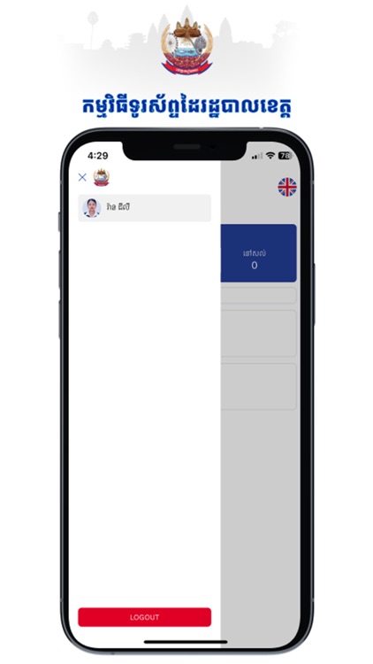 Siem Reap Administration