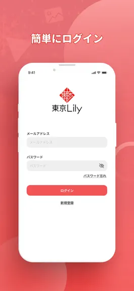 Game screenshot 東京Lily mod apk