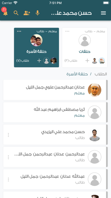 مقرأة تعظيم الوحيين Screenshot