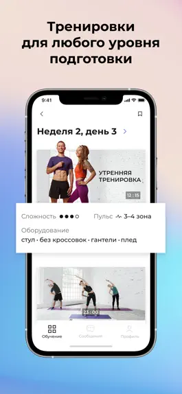 Game screenshot Sekta: онлайн фитнес школа mod apk