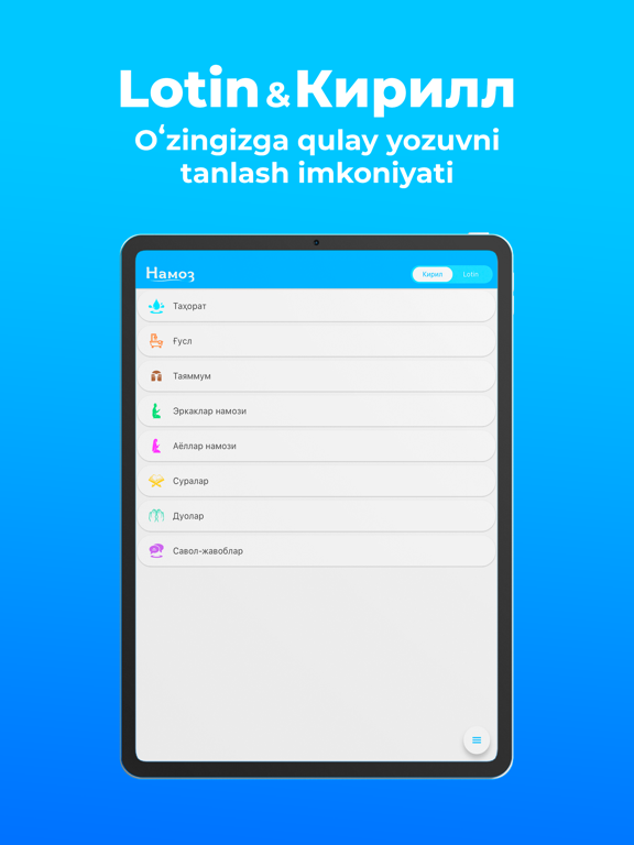 Намоз iPad screenshot 8 - Book app