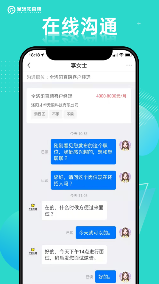 #2. 全洛阳直聘 (iOS) 由: 洛阳九朝科技有限公司