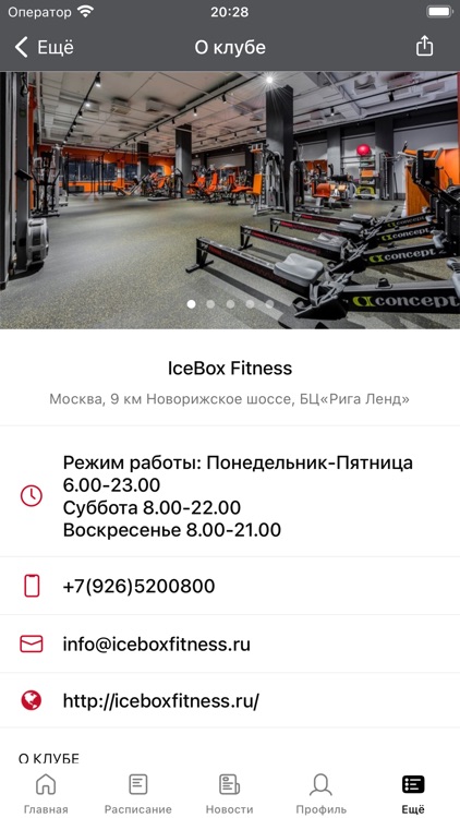 IceBox Fitness screenshot-3