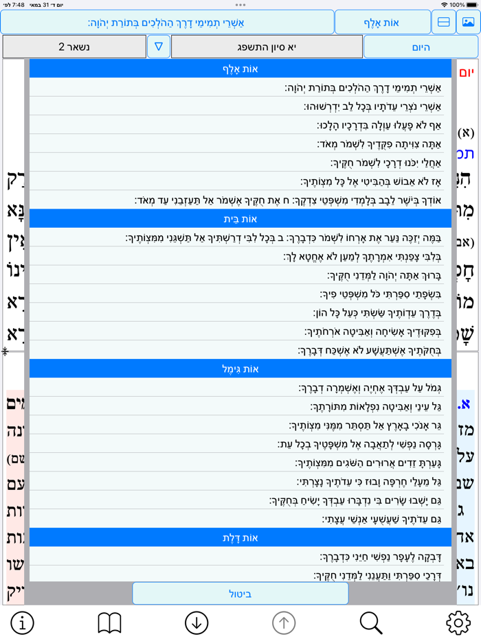 אש אלף בינה