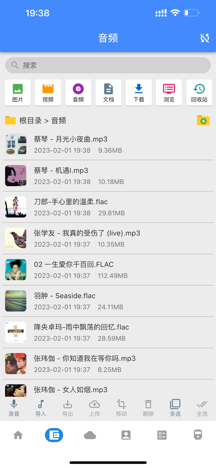 流光者 screenshot 4