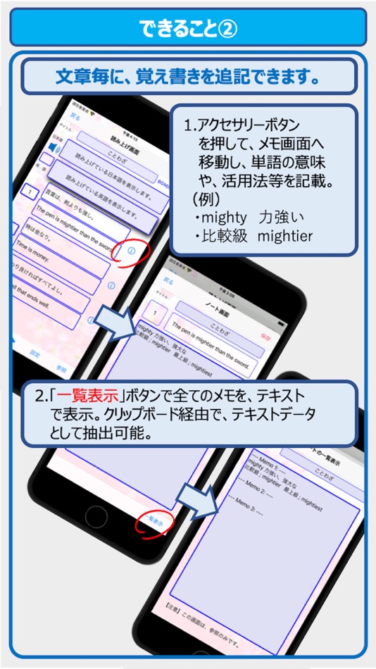 #3. 文章読み上げくん (iOS) 由: Osamu Koyama