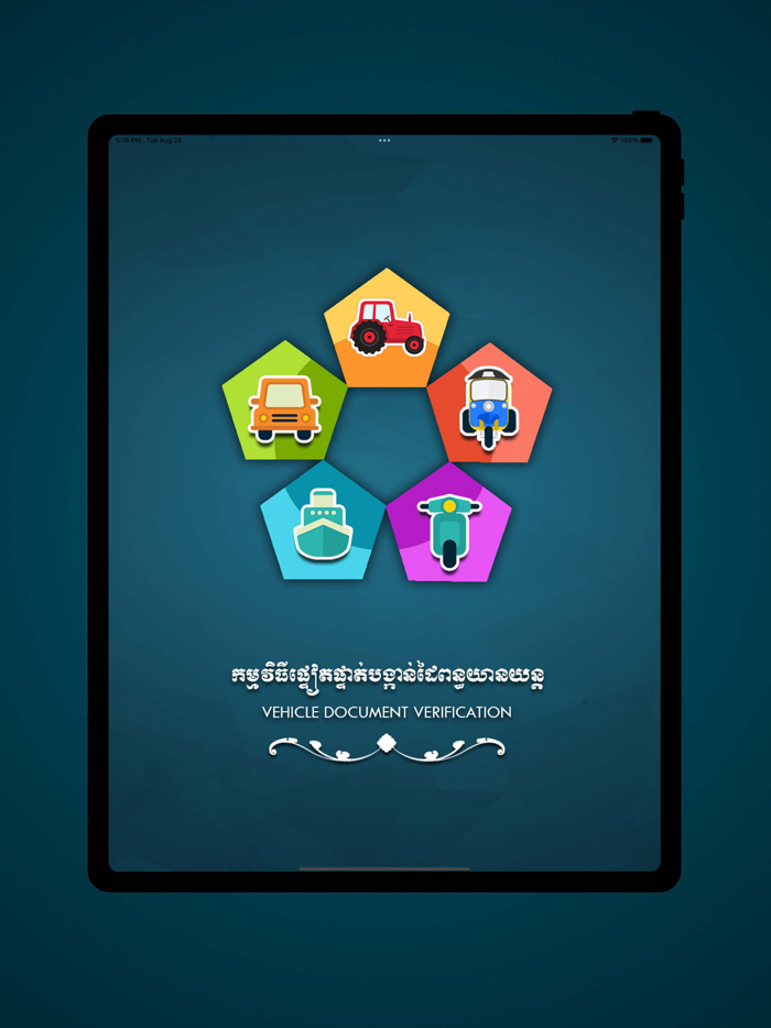 Vehicle Document Verification