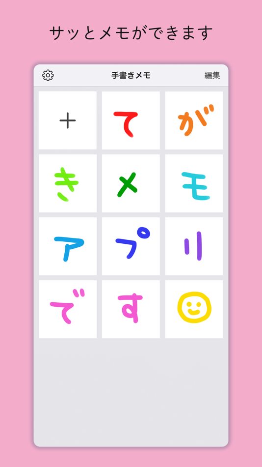 #2. Drawing Memo - Quick Notes (iOS) 来自: Shiho Sadamizu