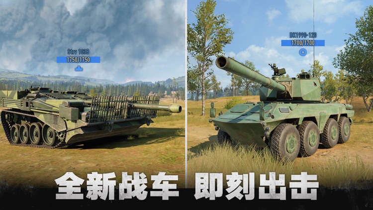 坦克连
