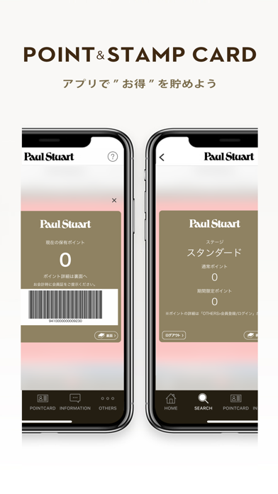 Paul Stuart（ポール・スチュアート）日本公式アプリのおすすめ画像6