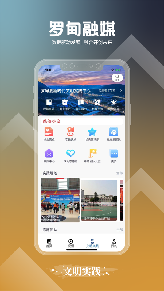 #3. 罗甸融媒 (iOS) 由: 多彩贵州网有限责任公司