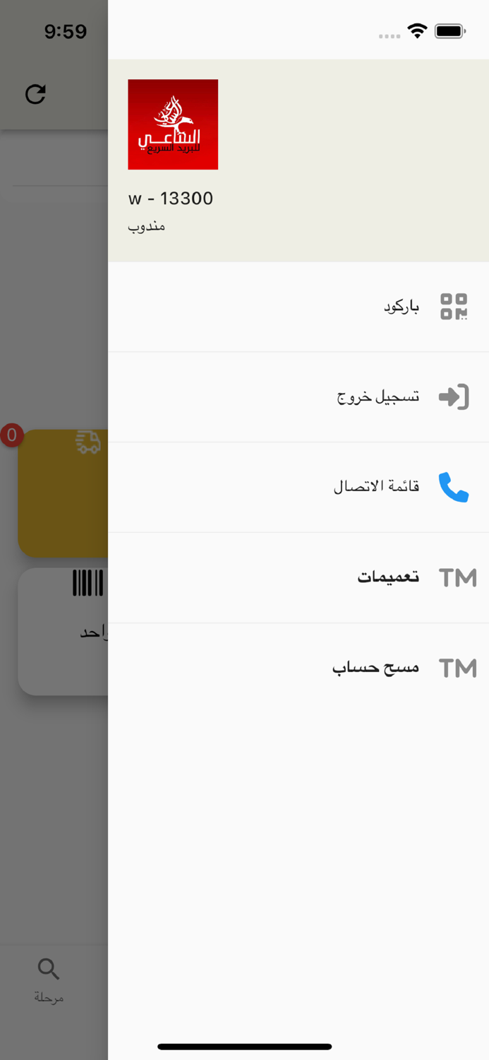 الساعي اكسبرس