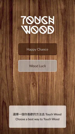 Game screenshot TouchWood! mod apk