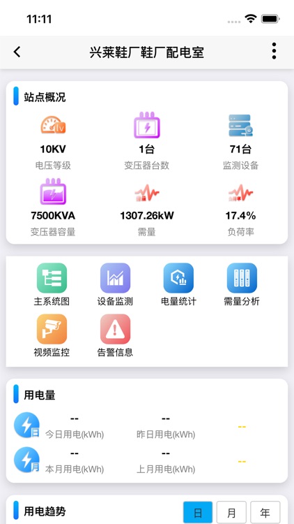 舜通碳中和