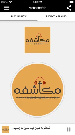 Game screenshot Mokashefeh apk