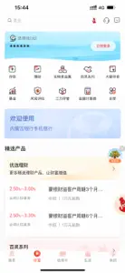 内蒙古银行手机客户端 screenshot #2 for iPhone