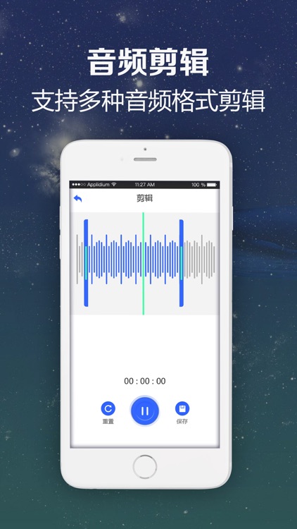 轻语录音转换文字助手-手机音频转换文字神器