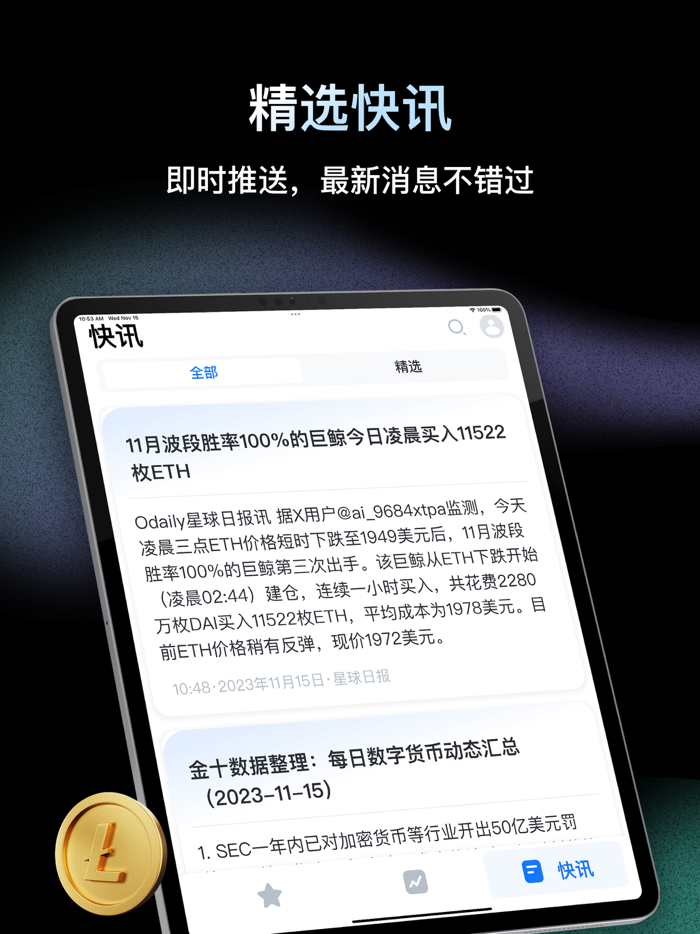 AiBasin - 比特币、以太坊 ETF 即将通过