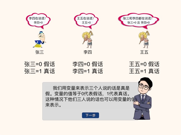 Scratch少儿编程启蒙教学 screenshot-3