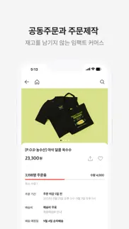 카카오메이커스 айфон картинки 2