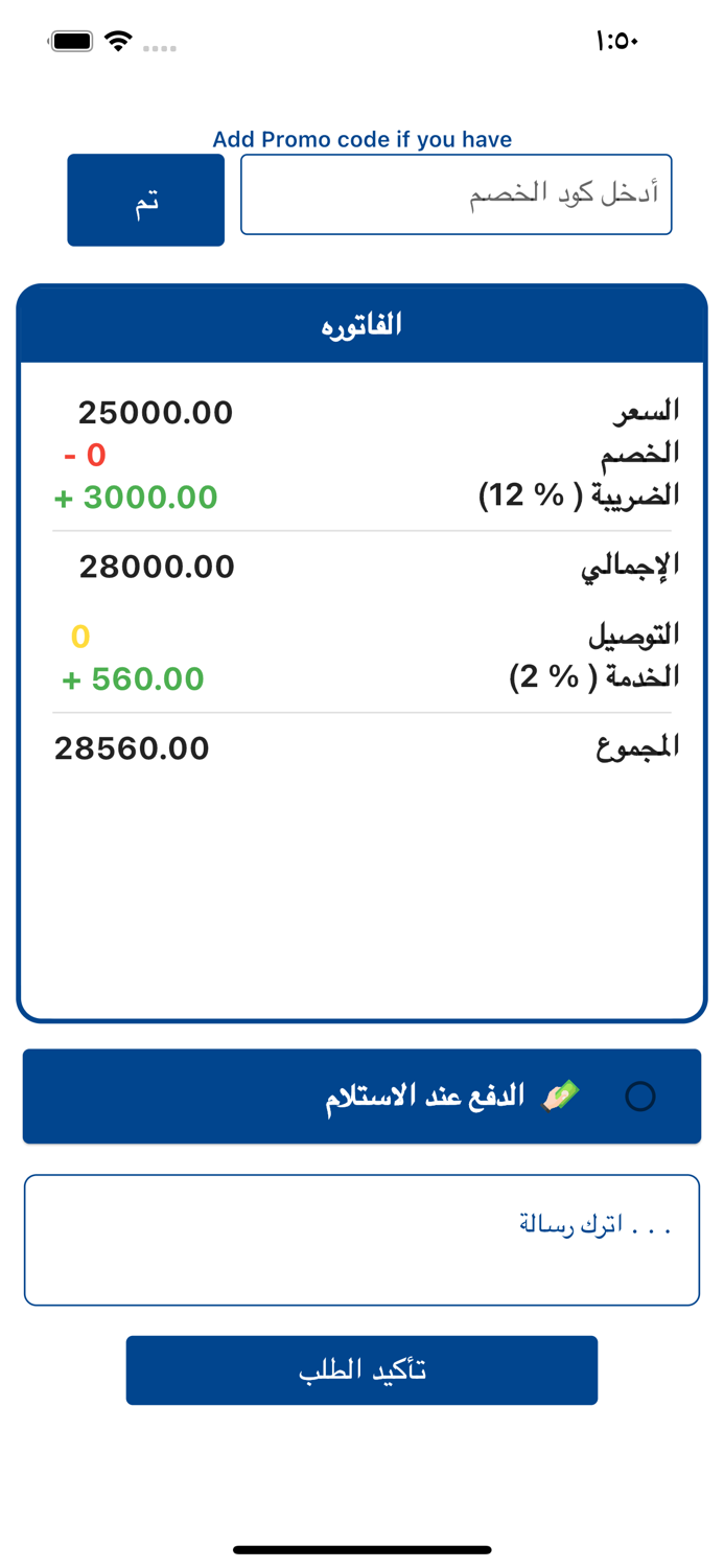 السيف -الاردن