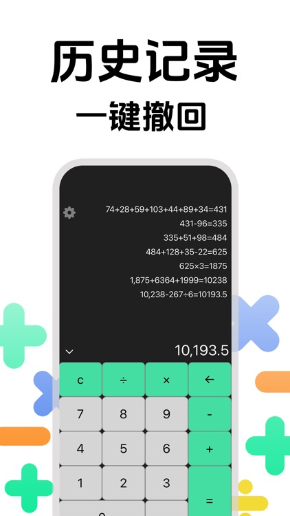 Scientific Voice Calculator