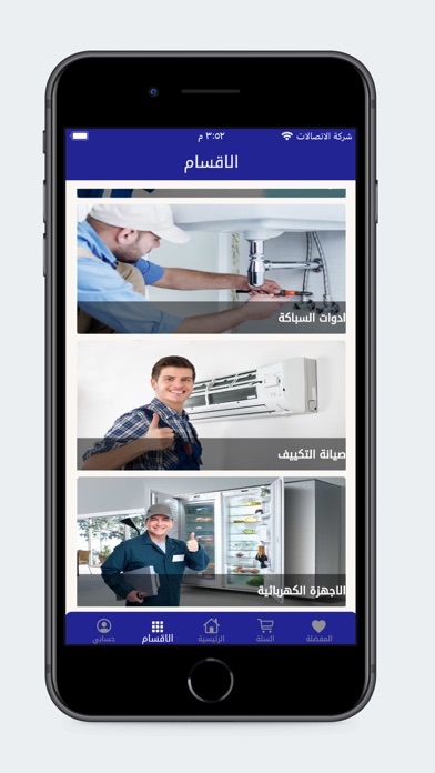 الشرف أشكناني Screenshot