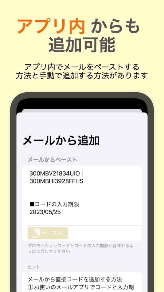 #7. ギガ活サポーター -POVOのコードを管理- (iOS) 由: ishida yuto