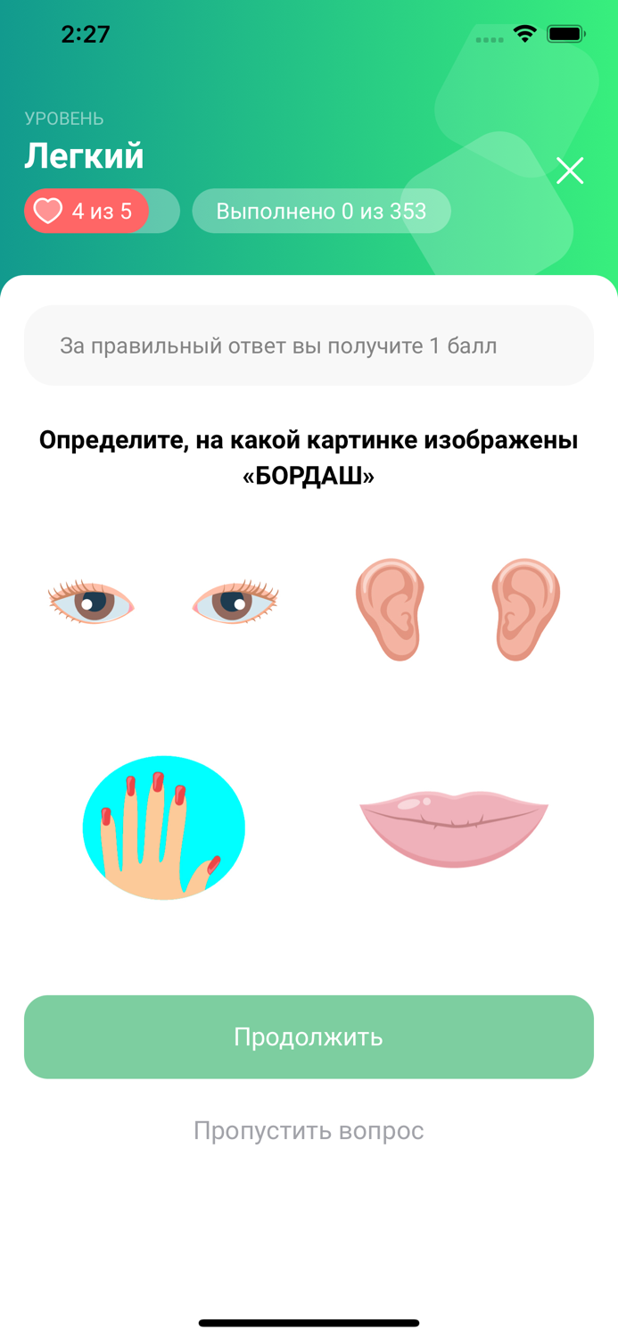 SaMott – учить ингушский язык