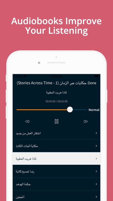 Screenshot #3 pour Lecture en arabe & livresaudio