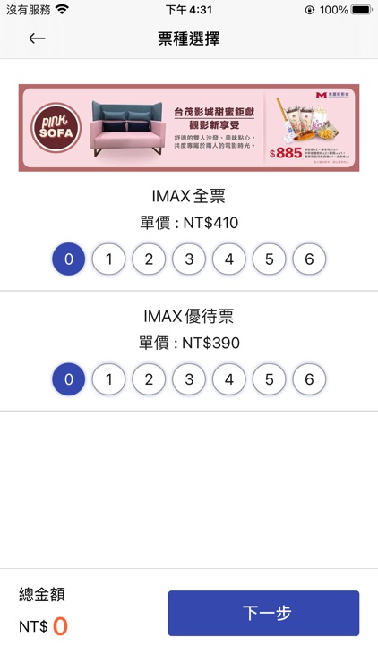 美麗新影城 screenshot-3