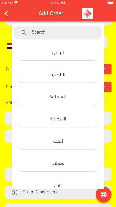 الناقل السريع‎ Screenshot
