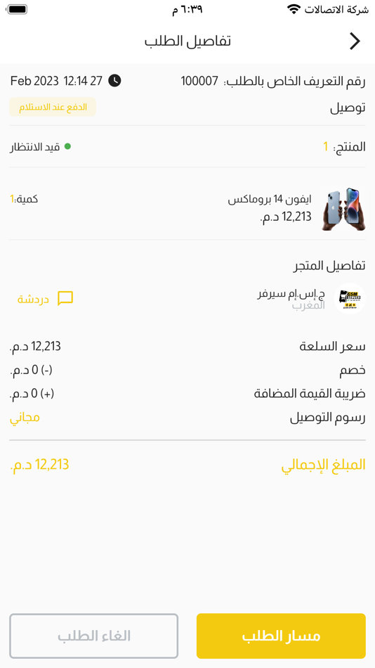 #4. GsmServer (iOS) Podle: Zkaria Kefo