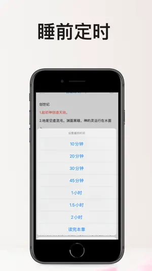 有声圣经（离线版） screenshot 4