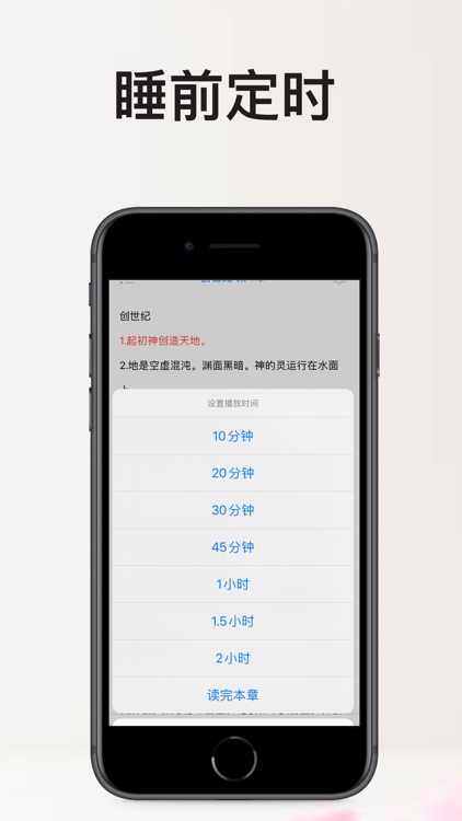 有声圣经（离线版） screenshot-3