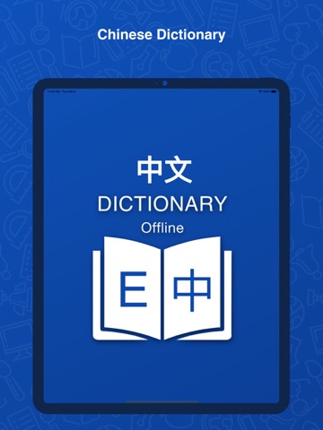 Chinese Dictionary: Translatorのおすすめ画像1