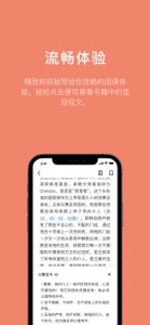 微读书城 screenshot #6 for iPhone