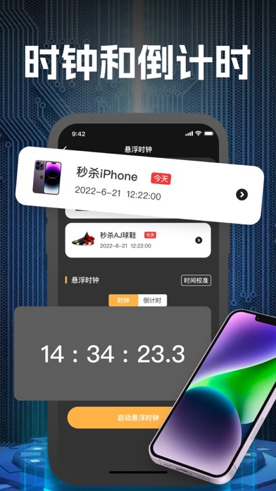 Screenshot #2 pour 济源悬浮时钟