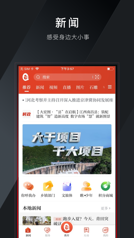 #4. 世界青田 (iOS) Podle: Qingtianchuanmeijituan