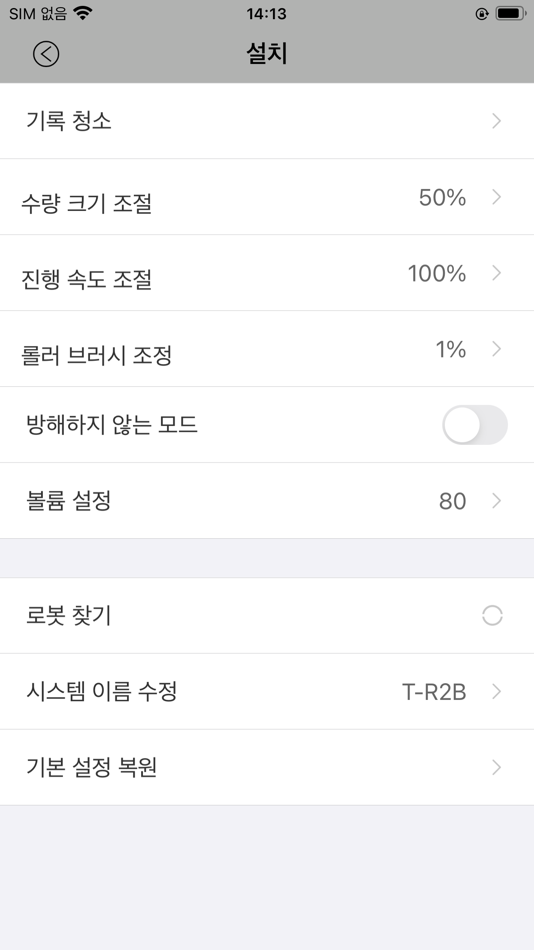 #3. TELLO ROBOT (iOS) 由: 深圳智意科技有限公司